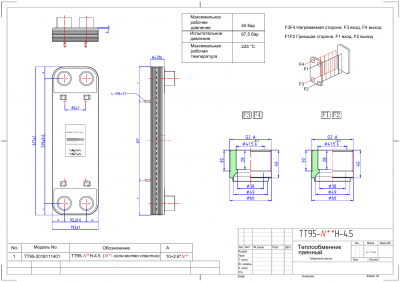 ТТ95S-20L-3.0 | Интернет-магазин TEPLOOBMENNIC.RU